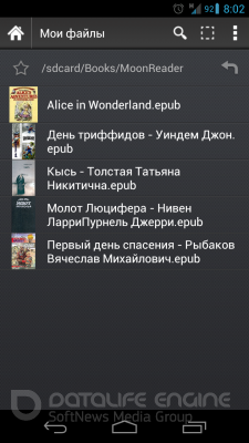 Взломанный Moon+ Reader для Андроид Взломанный Moon+ Reader для Андроид