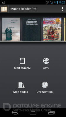 Взломанный Moon+ Reader для Андроид Взломанный Moon+ Reader для Андроид