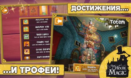 Взломанный The House Of Magic для Андроид Взломанный The House Of Magic для Андроид