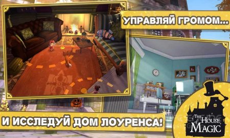 Взломанный The House Of Magic для Андроид Взломанный The House Of Magic для Андроид