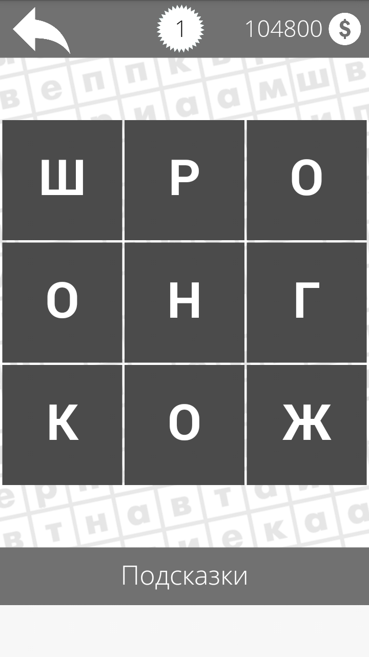 Найди слова Женские имена ответы Найди слова Женские имена ответы