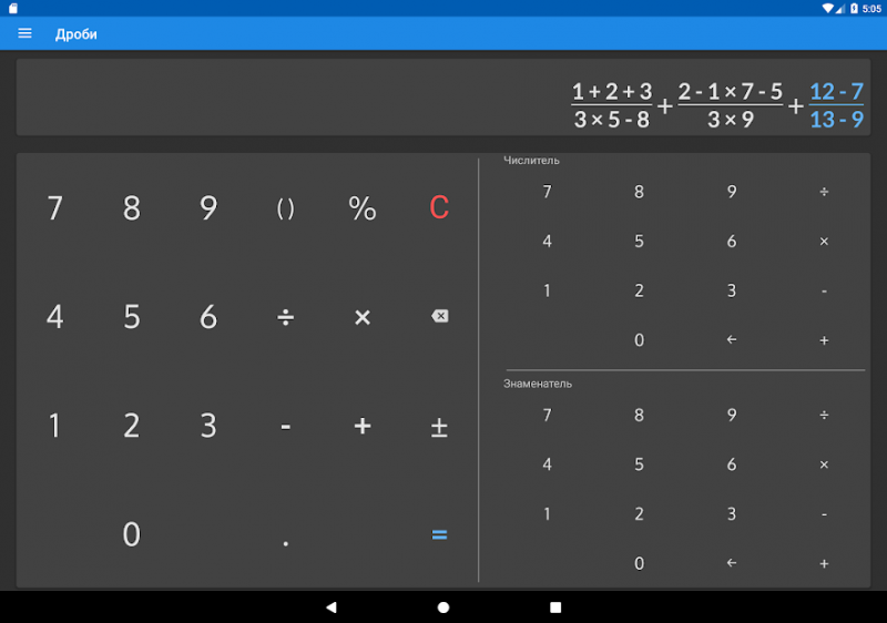Калькулятор дробных чисел