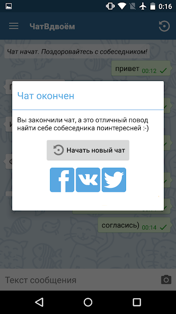 Youandme chat. YOUANDME чат. Как зарегистрироваться в чат для двоих. Как удалить аккаунт в чат вдвоем. Как удалить аккаунт из чата вдвоем.