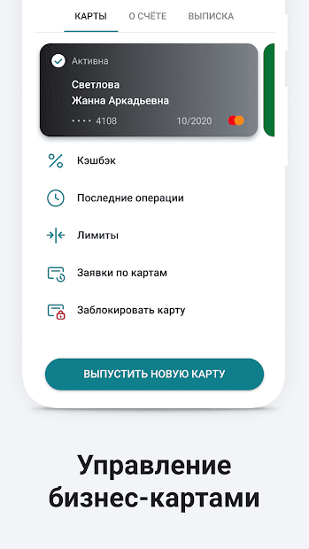 Сайт сбербанка приложение бизнес