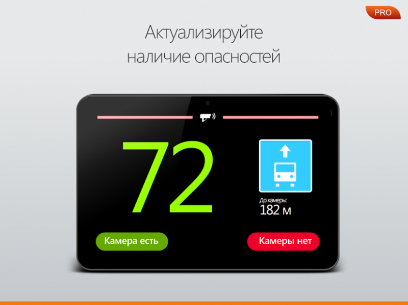 Hud инструкция на русском языке. HUD Speed Pro антирадар. Приложение HUD Speed. Антирадар для андроид. Антирадар для андроид магнитолы.