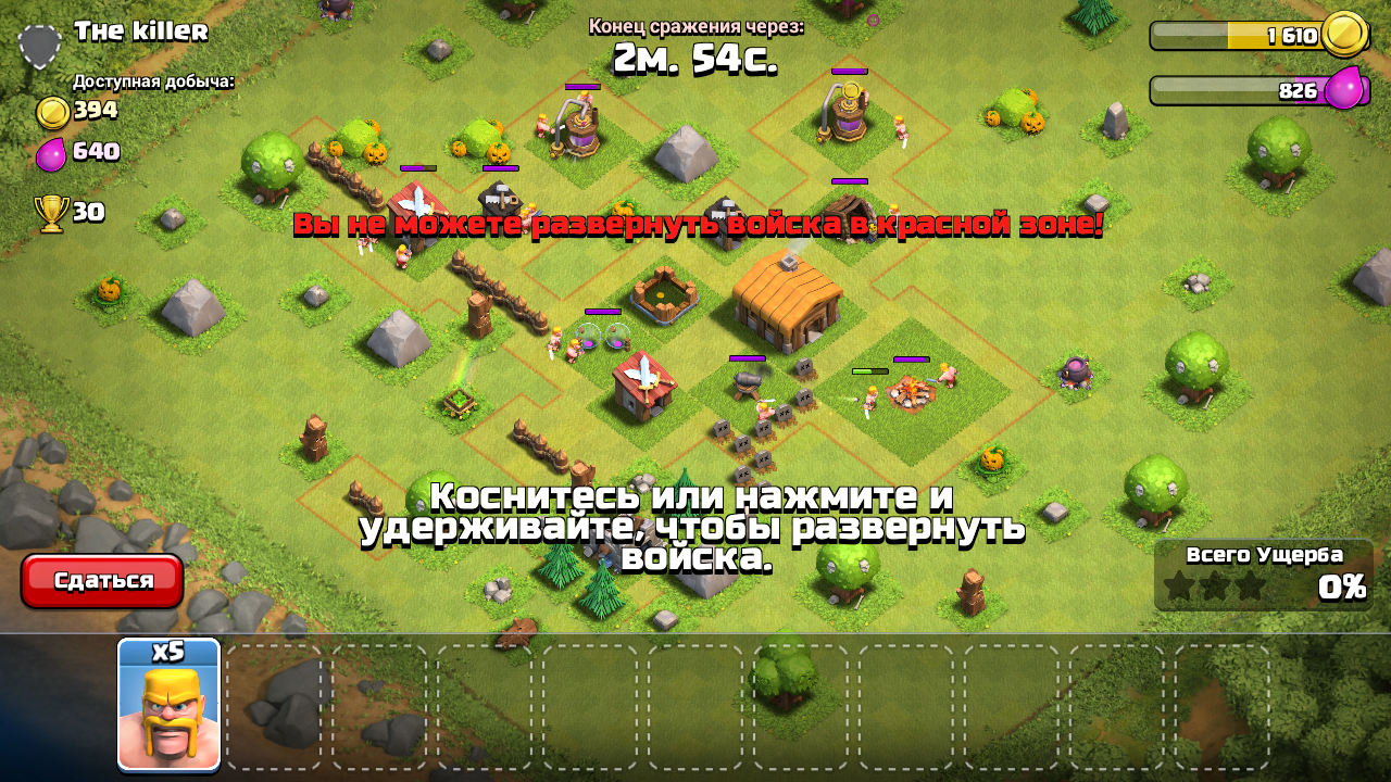 Clash of clans 16.386. Взломанный клеш оф кленс. Clash of Clans Старая версия. Вщломаная игра клеш оф кленс. Пушки в клэш оф кланс.